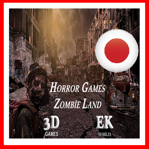 ホラーゲーム ゾンビランド icon