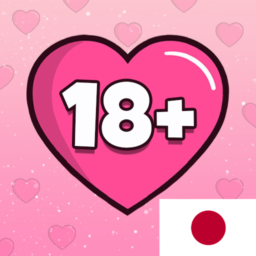 真実か挑戦か 日本語 icon