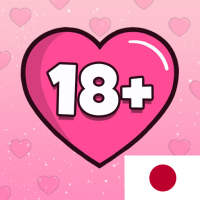 真実か挑戦か 日本語