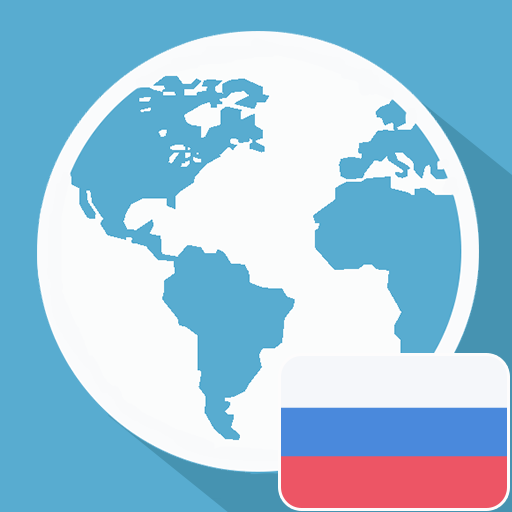 Столицы стран викторина иконка