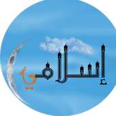 إسلامي