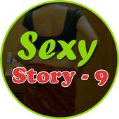 सेक्सी कहानी 9 - Sexy Story