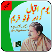 Iqbal Day Photo Frames أيقونة