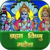 Brahma Vishnu Mahesh on 9Apps