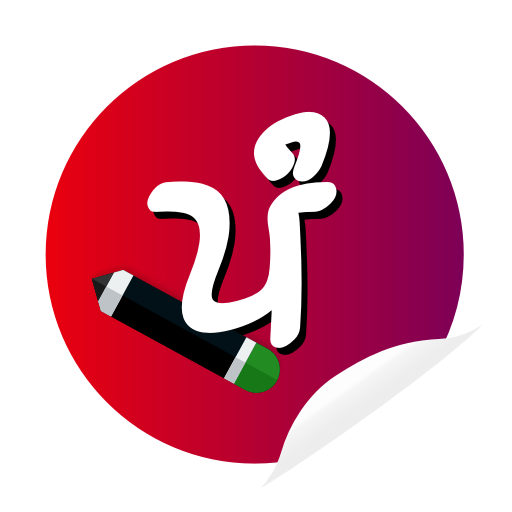 Punjabi Sticker and Sticker Maker For Whatsapp icon