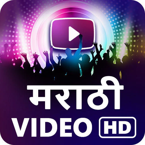 मराठी गाणी: Marathi Songs, Video, Movies, Natak icon