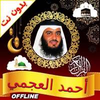 Ahmed Ajmi Full Quran Offline on 9Apps