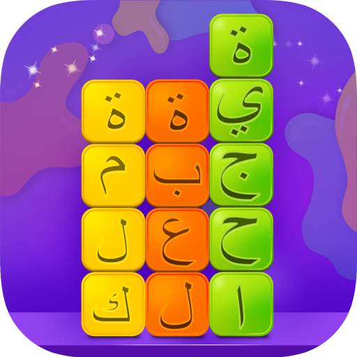 الغاز البحث عن الكلمات - كلمة لعبة احجية أيقونة