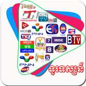 Khmer TV