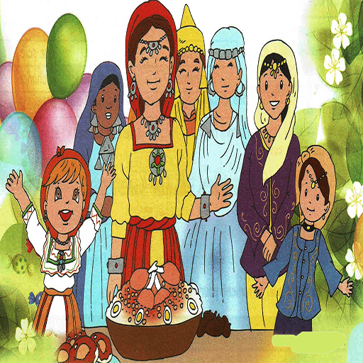 Apprendre le francais 4 année_P2 icon