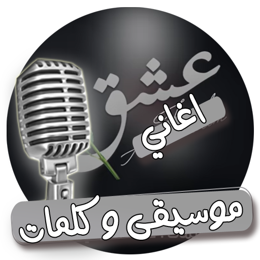 حبي الك ادمان أيقونة