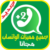 واتس اب جديد كامل Joke أيقونة