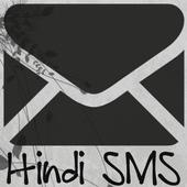 Hindi SMS иконка