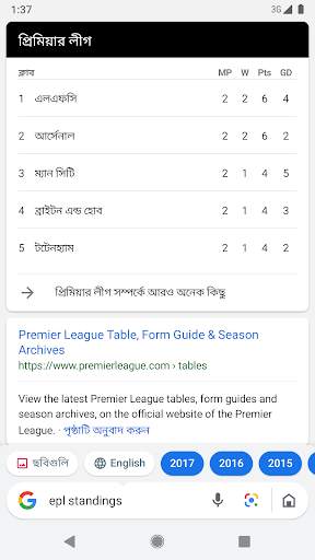 Google Go screenshot 2
