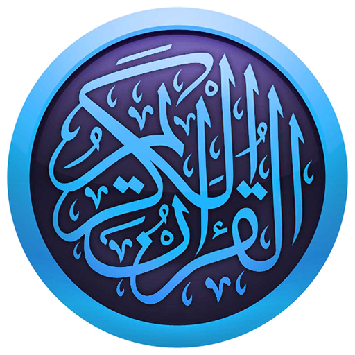 Quran - 18 Lines - Azkar-e-Sultania icon