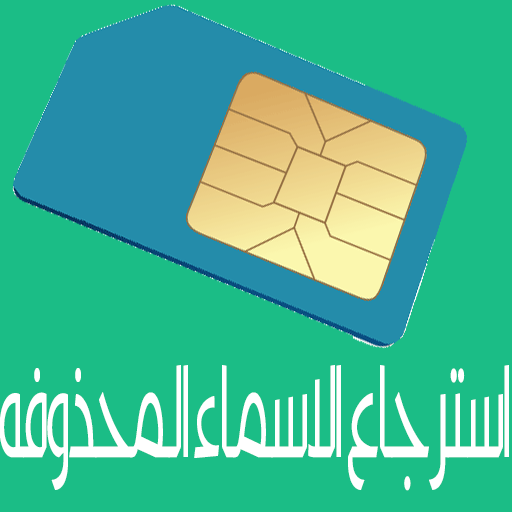 Restore Deleted Contacts New icon