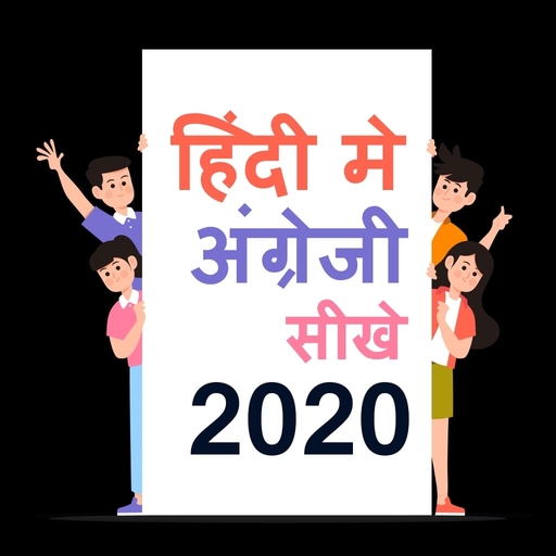 Learn English in Hindi | Learn English Grammar icon