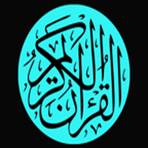 Al-Qur'an Merdu mp3 icon