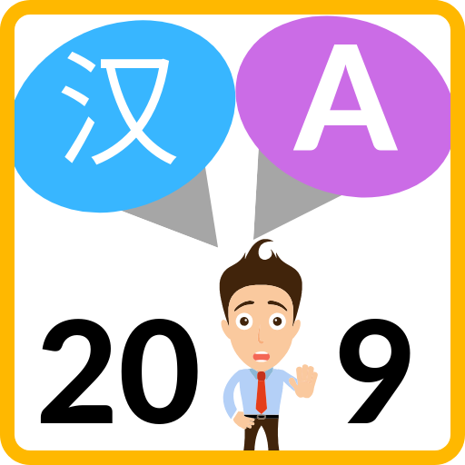 Translate All Language App 2019 (Speech to Text) icon