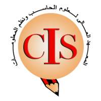 المعهد العالي لعلوم الحاسب ونظم المعلومات - CIS on 9Apps