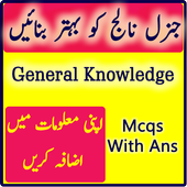 General Knowledge in Urdu icon