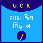 Social Science Quiz STD-7