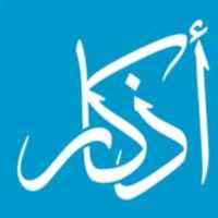 أذكار المسلم on 9Apps