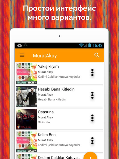 Cloudist - Free Cloud Music Player скриншот 8