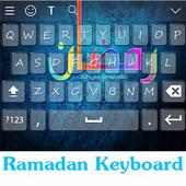 Ramadan Stylish Keyboard 2017