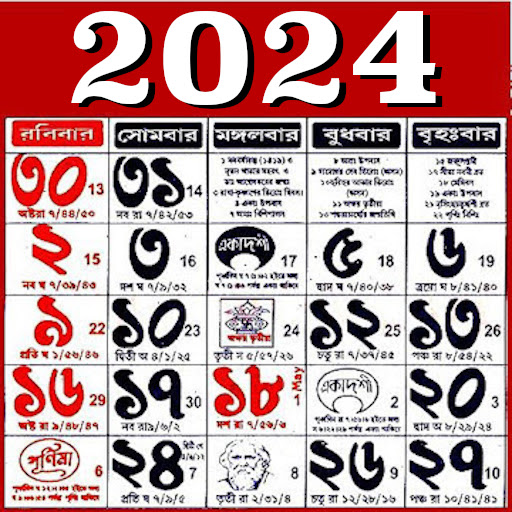 Bengali calendar 2024 -পঞ্জিকা icon