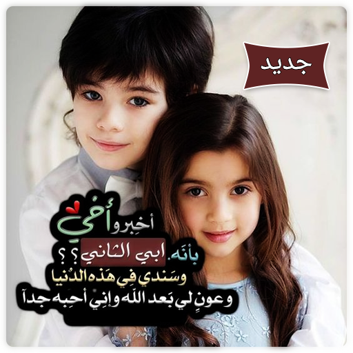 صور عن الأخ بدون نت icon