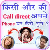 How to Forward Someone Call to Our Phone? icon