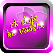 Mov: Ek Duje Ke Vaaste Songs icon