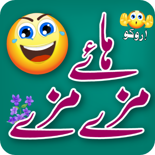 Urdu Stickers For WhatsApp icon