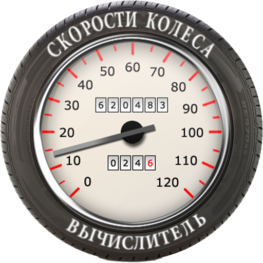 Вычислитель скорости колеса иконка