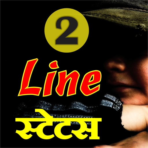 Two Line Status 2021 - दो लाइन स्टेटस أيقونة