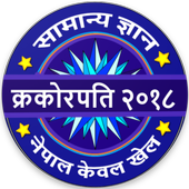 KBC Nepal Crorepati Quiz 2018 icon