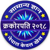 KBC Nepal Crorepati Quiz 2018