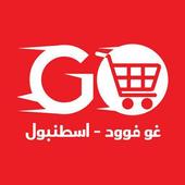 Go Food | غوو فود icon