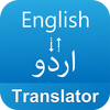 English to Urdu Translator - Voice Translator icon