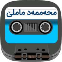 Mohammad Mamle Cassette on 9Apps