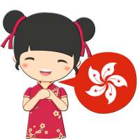 Speak Cantonese HongKong Macao on 9Apps