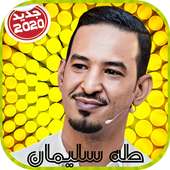 طه سليمان on 9Apps