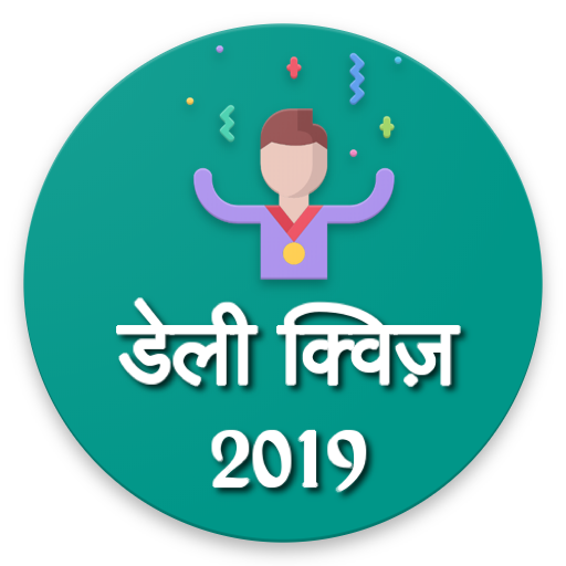 Daily Quiz 2019 (Hindi &amp; English) icon