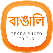 Bengali Photo Editor - Text On Photos icon