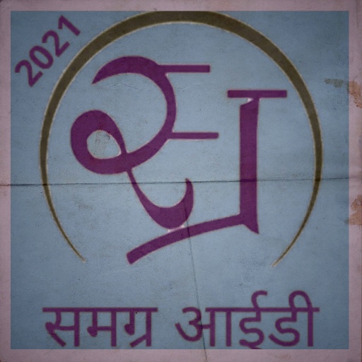 Samgra ID Search иконка