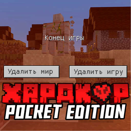 Мод на реалистичность: сложное выживание icon