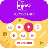 Myanmar Keyboard - မြန်မာ ကီးဘုတ် on 9Apps