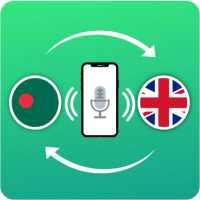 Learn English In Bangla on 9Apps