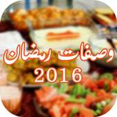 وصفات رمضان 2016 - بدون أنترنت on 9Apps